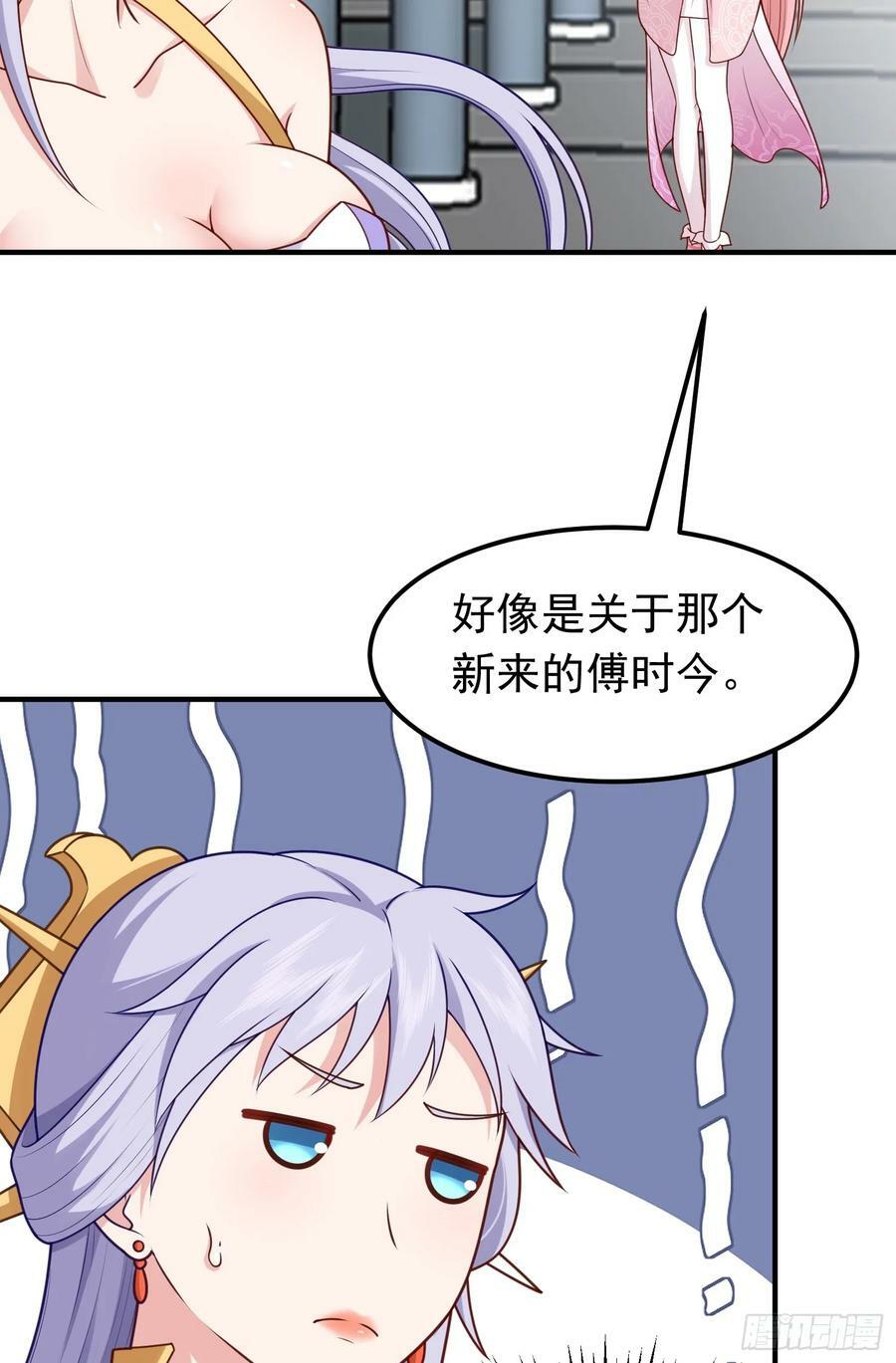 我掉落的宝物都成了妹子漫画,第16话 捆绑？!2图