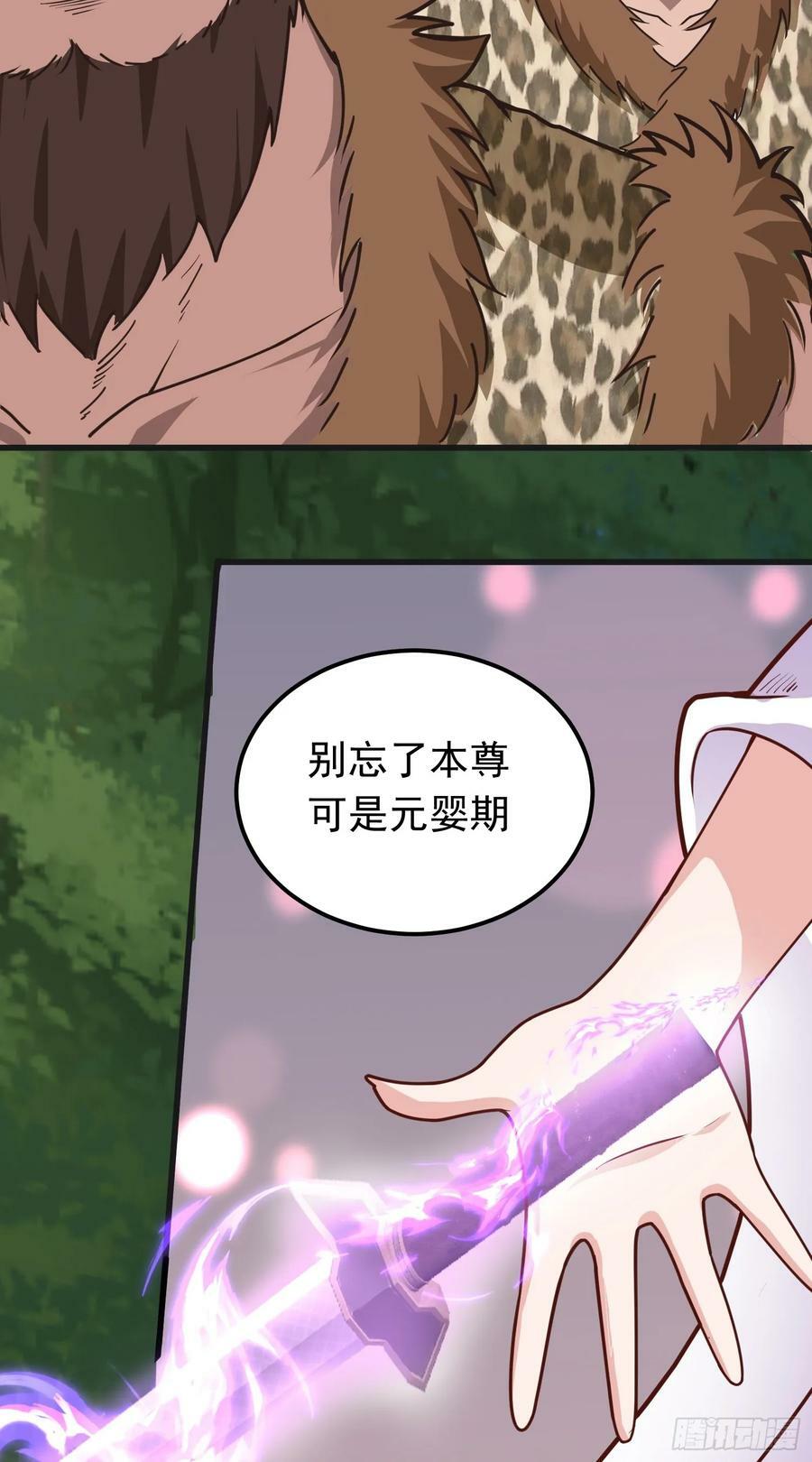我掉落的宝物都成了妹子漫画,第3话 南宫紫遇险2图