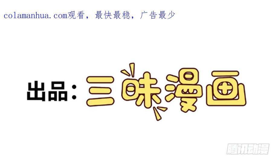 我掉落的宝物都成了妹子漫画,第14话 “哔哔”剑好爽1图