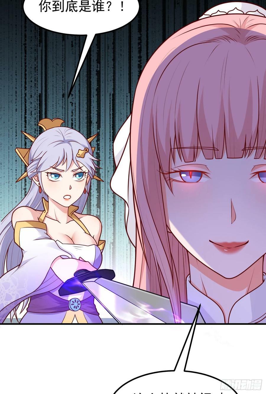我掉落的宝物都成了妹子漫画,第16话 捆绑？!1图