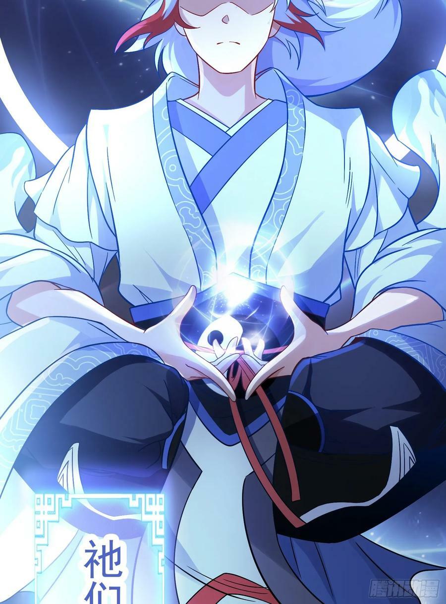 我掉落的宝物都成了妹子漫画,第1话 炉鼎说炸就炸2图