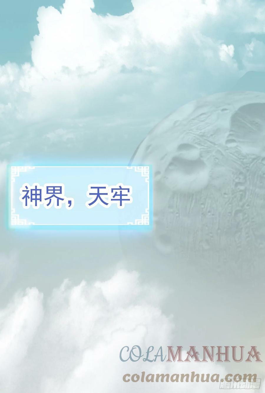 我掉落的宝物都成了妹子漫画,第4话 通天符箓2图