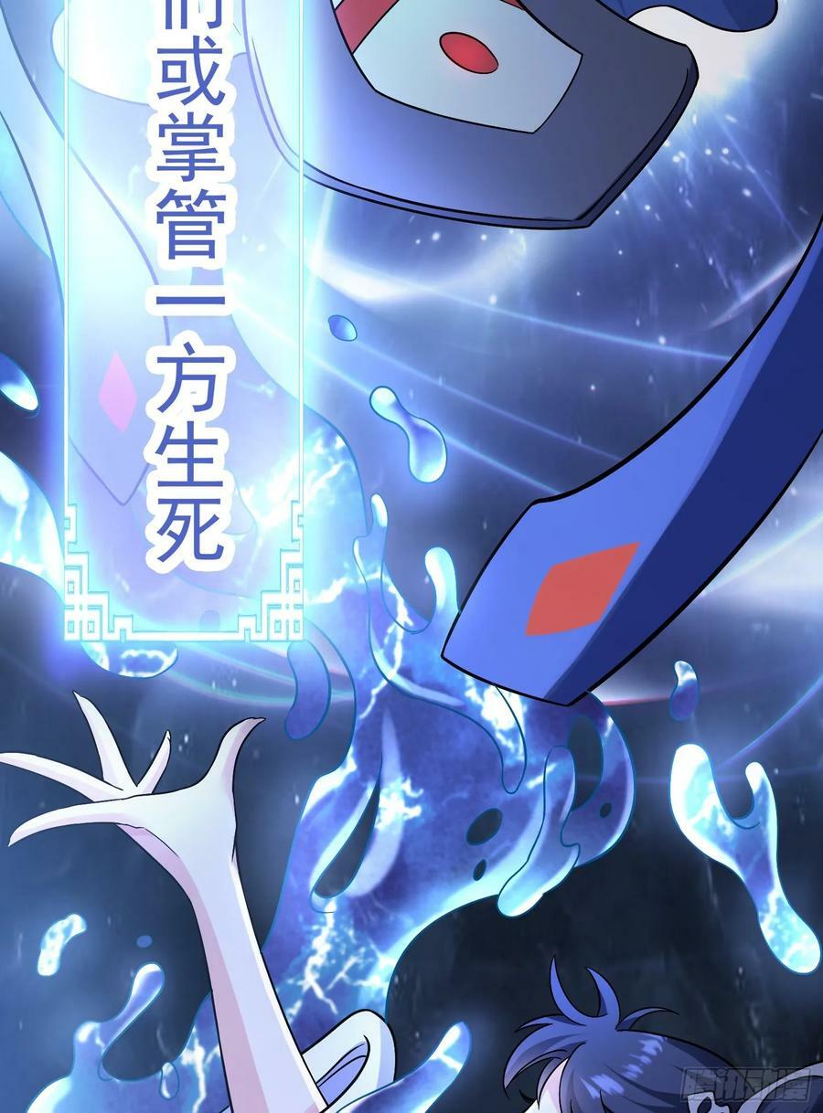 我掉落的宝物都成了妹子漫画,第1话 炉鼎说炸就炸1图