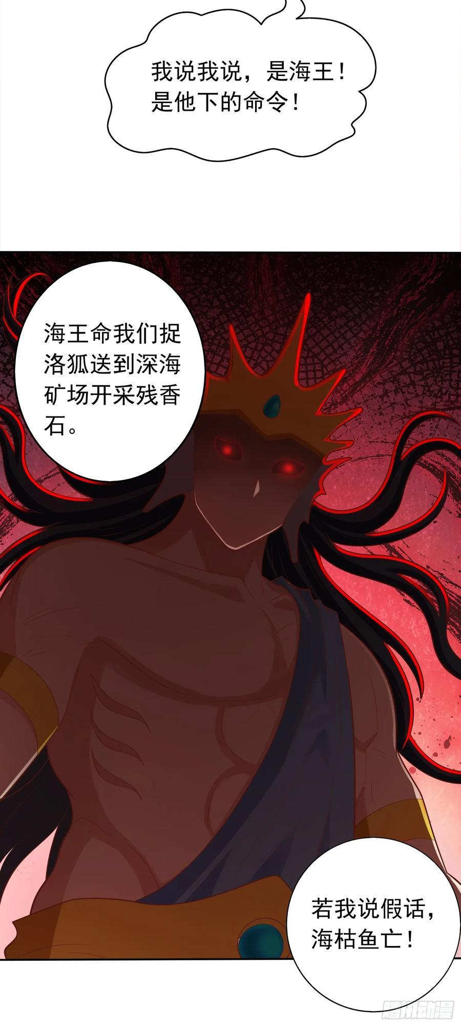 我掉落的宝物都成了妹子漫画,第37话 男女通吃！2图