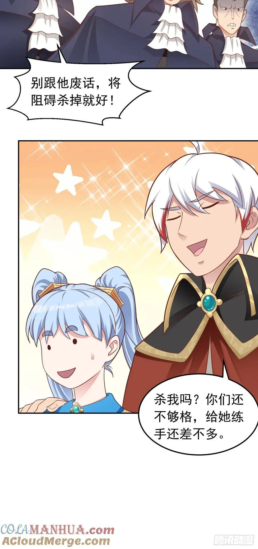 我掉落的宝物都成了妹子漫画,第47话 道德绑架！1图