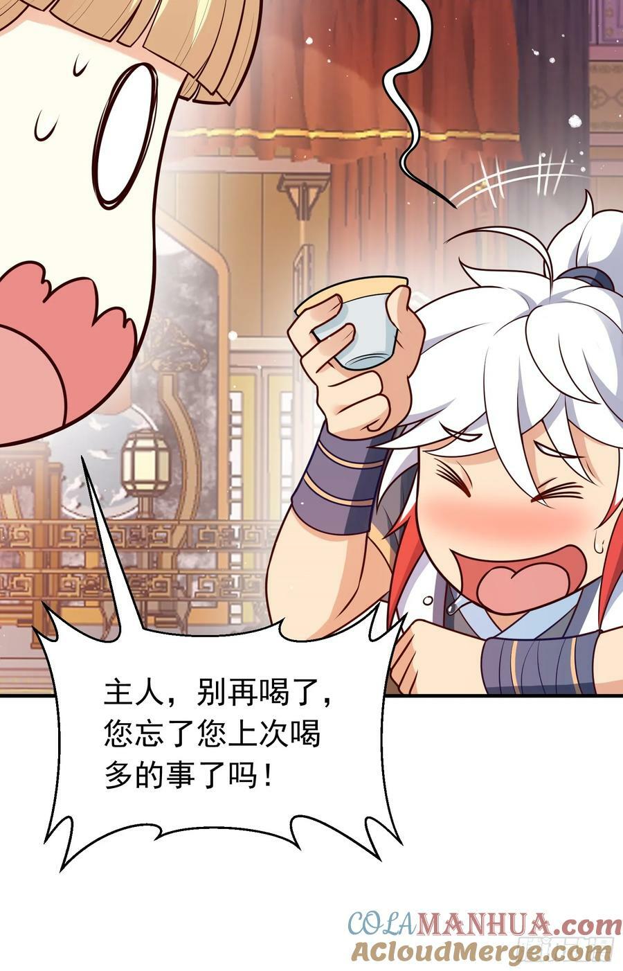 我掉落的宝物都成了妹子漫画,第19话 机缘道境1图