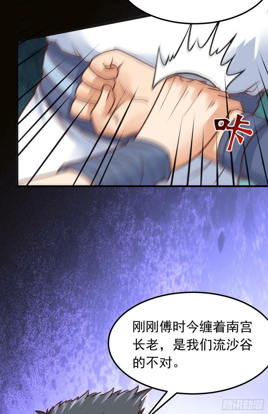 我掉落的宝物都成了妹子漫画,第5话 想走，没门2图