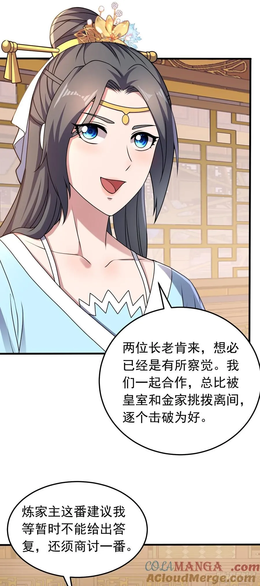 我掉落的宝物都成了妹子漫画,第81话 制服诱惑~1图