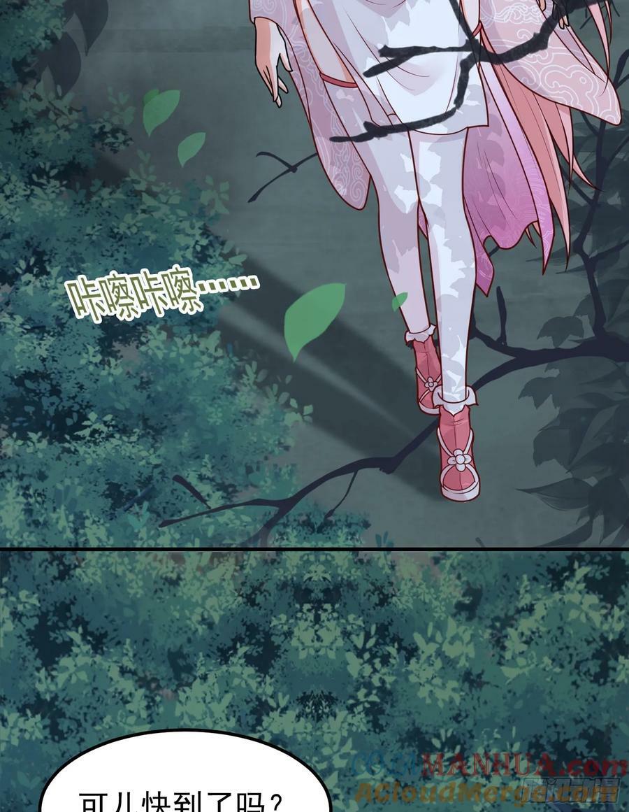 我掉落的宝物都成了妹子漫画,第16话 捆绑？!1图