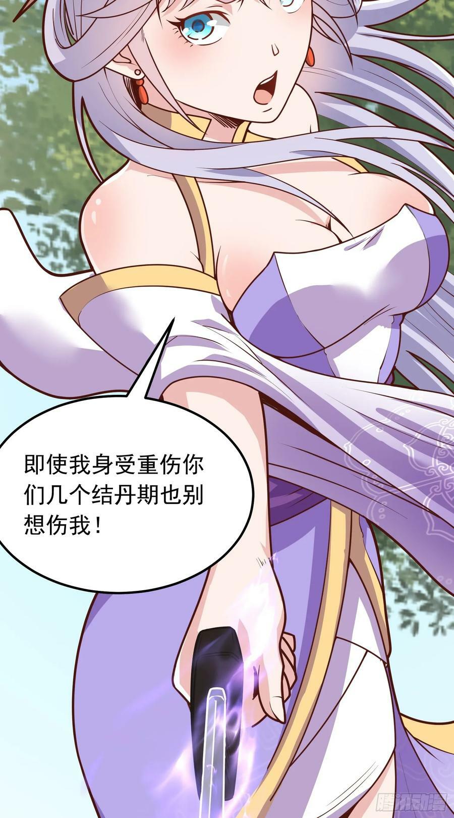 我掉落了一地属性漫画,第3话 南宫紫遇险2图
