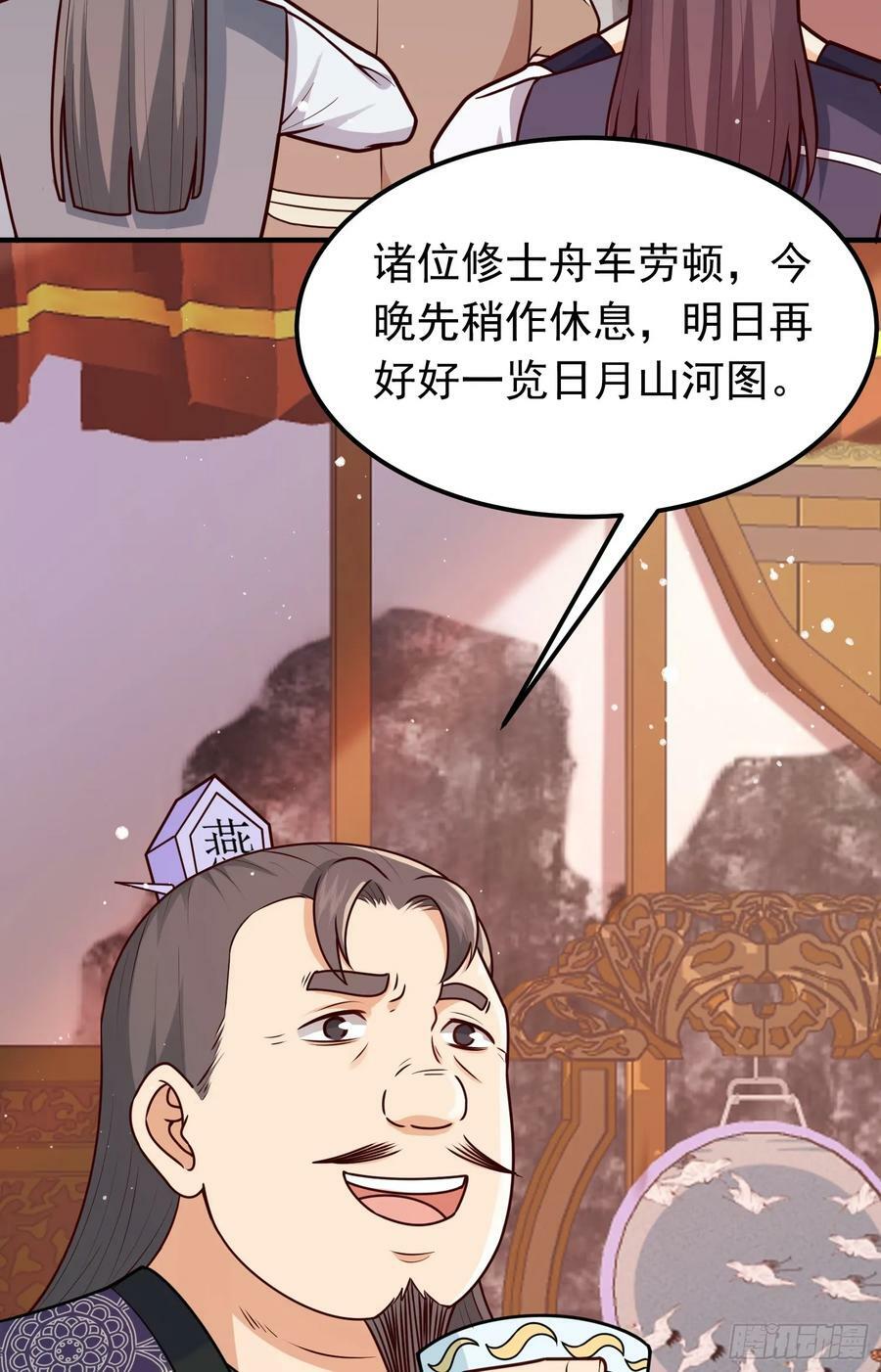 我掉落的宝物都成了妹子漫画,第19话 机缘道境2图