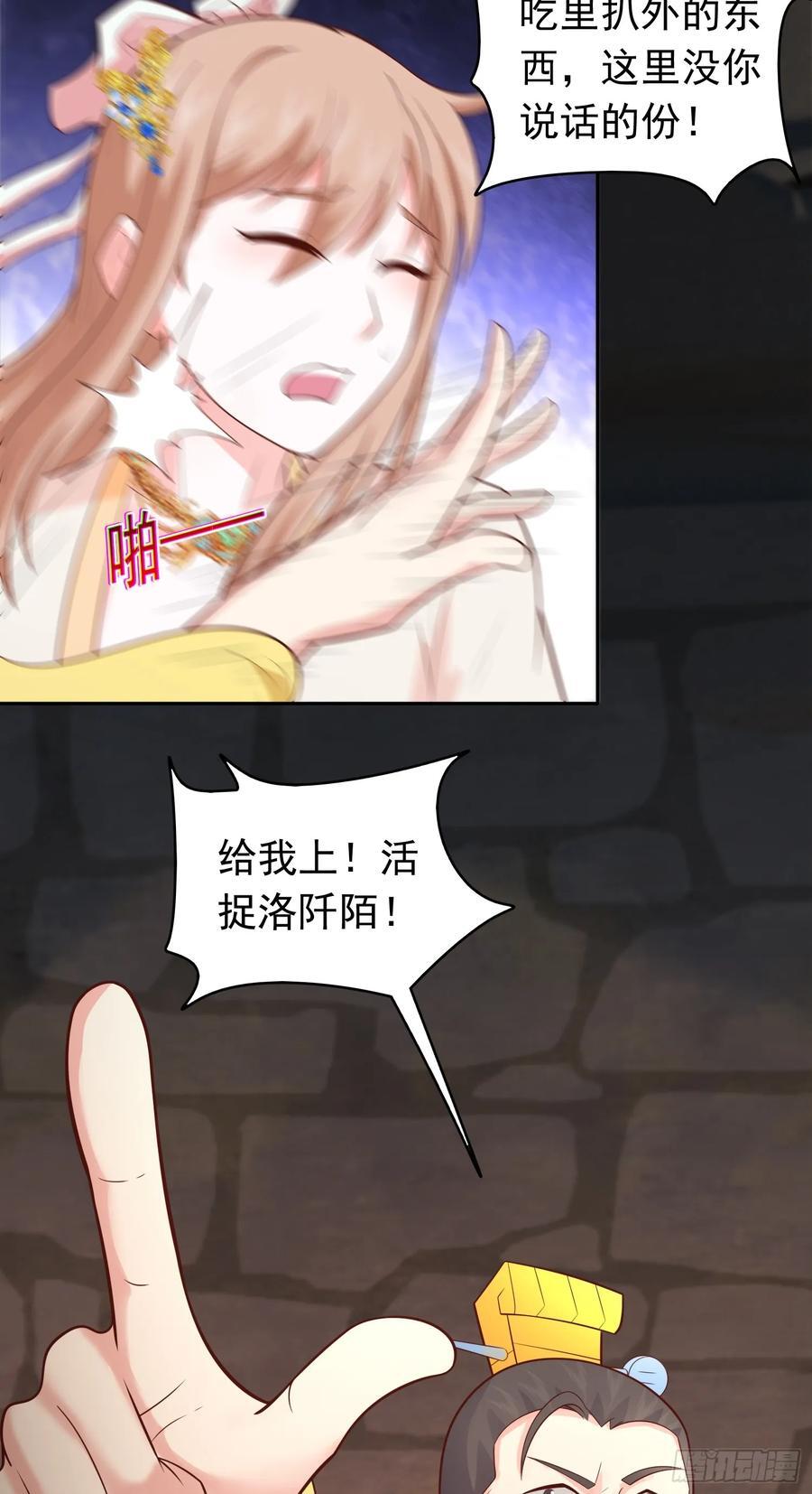 我掉落的宝物都成了妹子漫画,第35话 一力破万法！1图