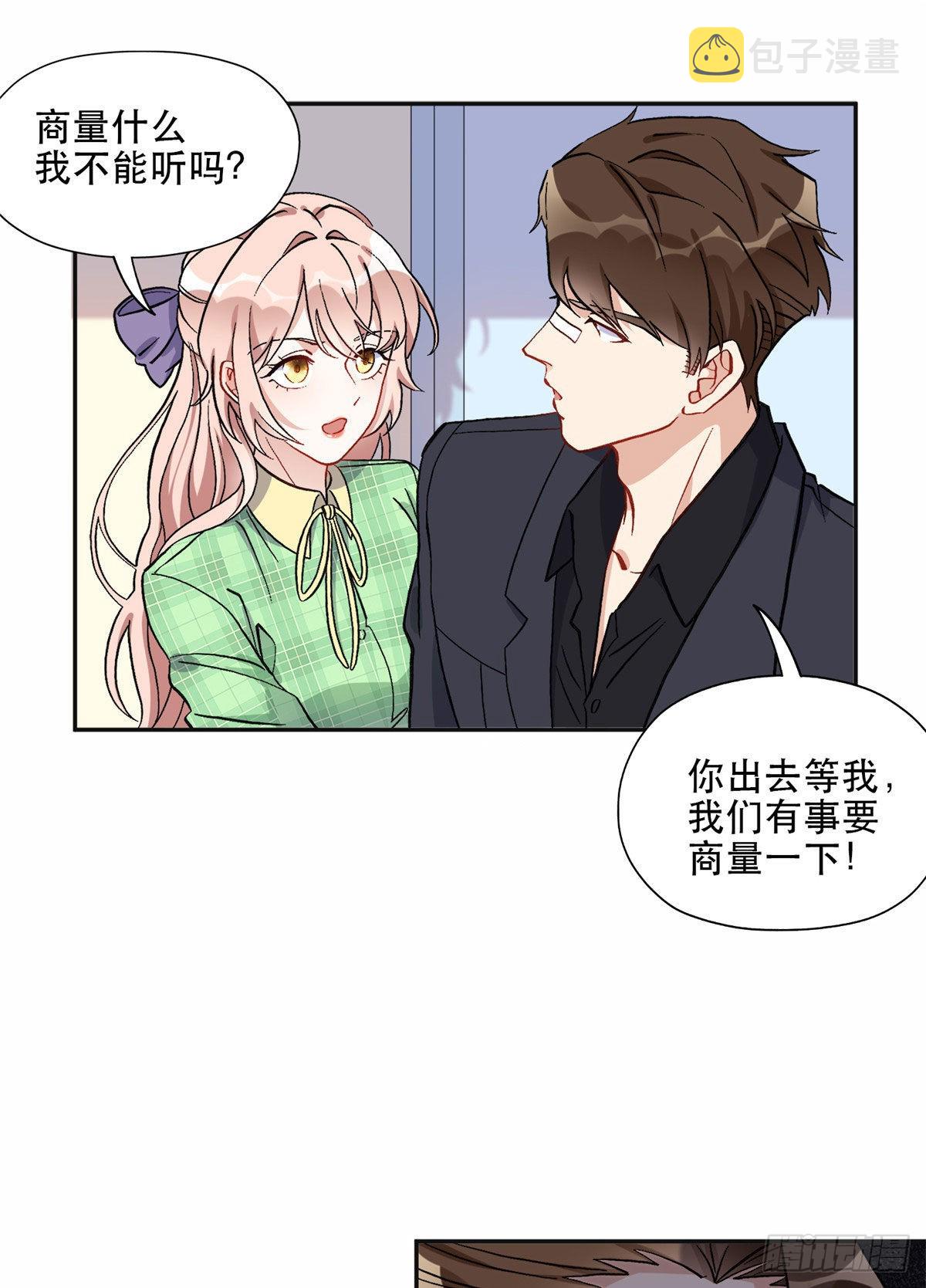 离婚后前夫成了我的忠犬漫画结局漫画,41 去找夏无双2图