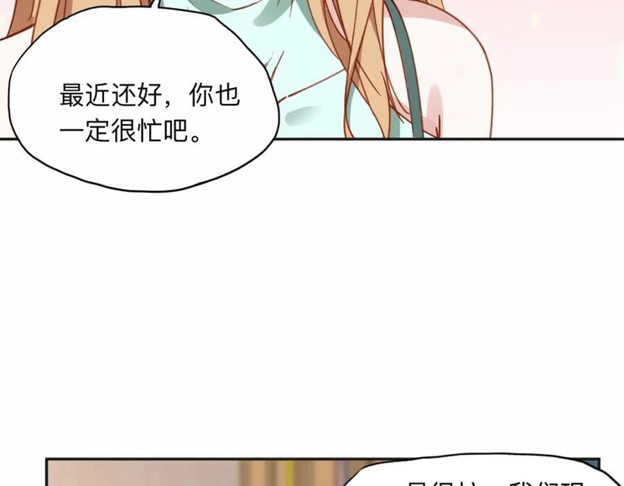 离婚后前夫成了我的忠犬漫画免费阅读酷漫屋漫画,110 把夏星河扫地出门2图