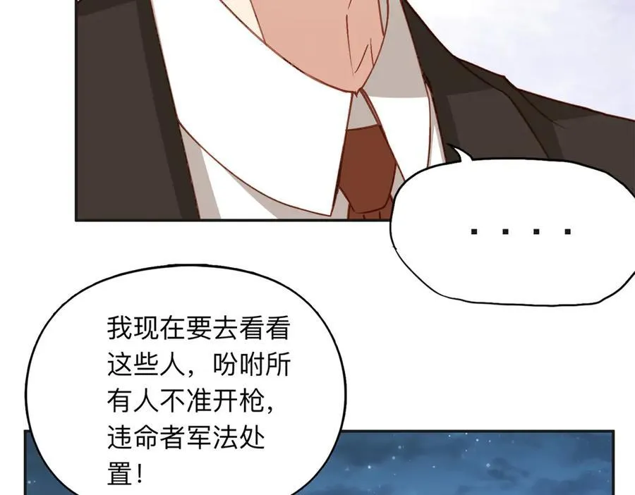 抛妻弃子和小三结婚的男人的结局漫画,143 夏星河你还不出来？2图