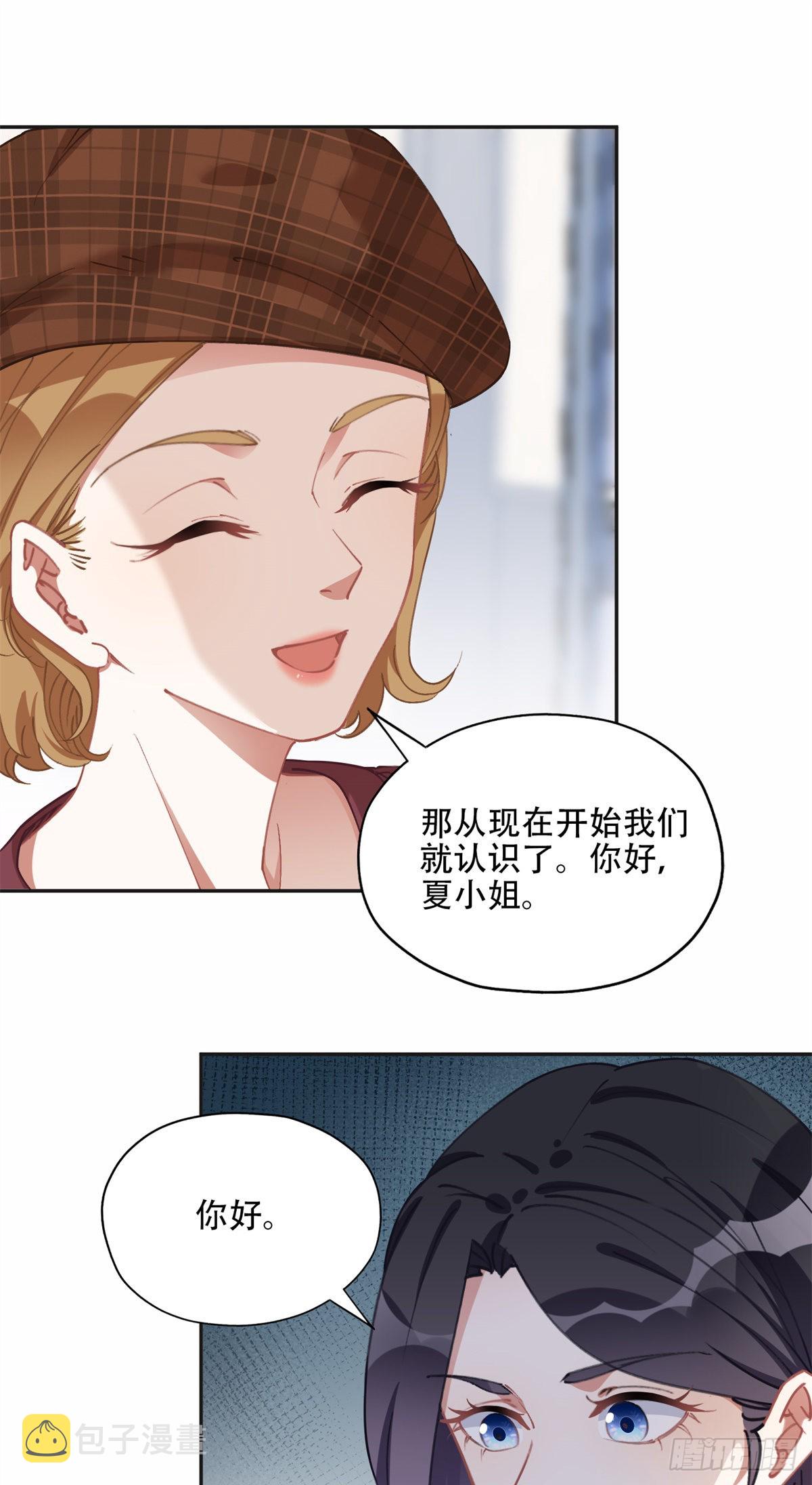 离婚后前夫变成了狗漫画,73 星河被绑架了！2图