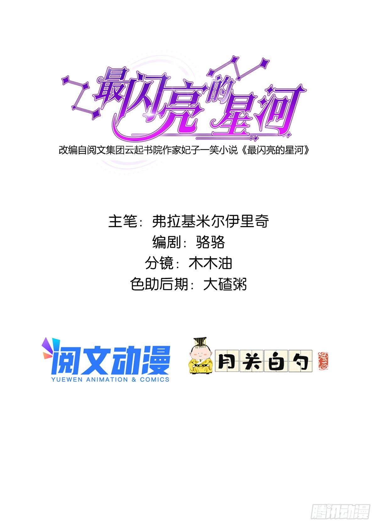 离婚后前夫变成了狗漫画,33 我败了！1图