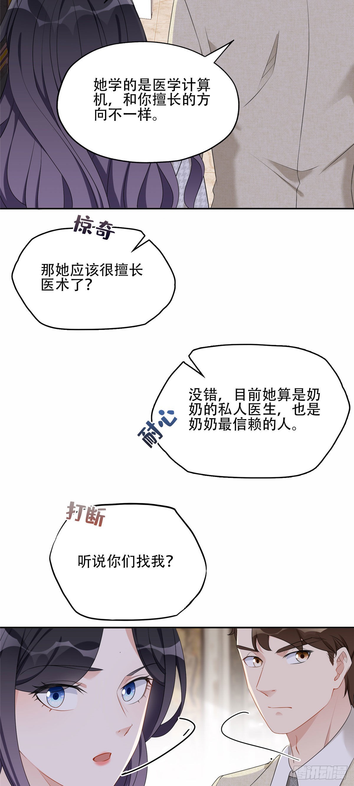 抛妻弃子和小三结婚的男人的结局漫画,52 拒绝复婚2图