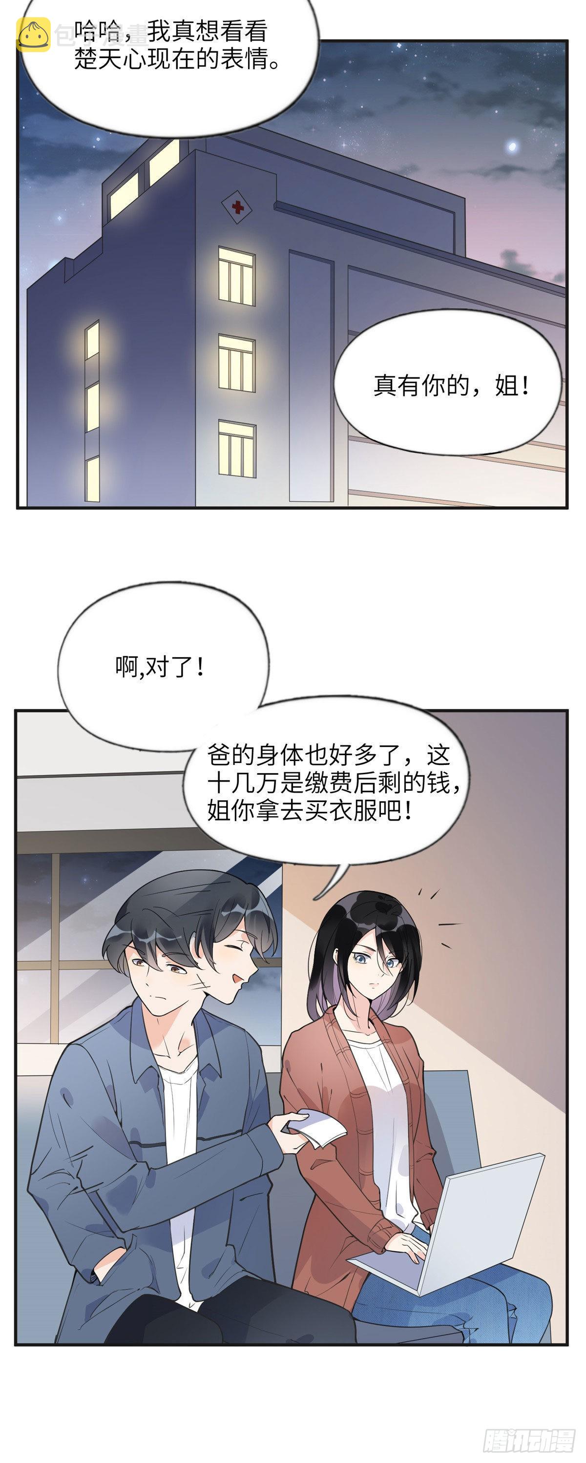 离婚后前夫成了我的忠犬2漫画,11 夺回房子！2图