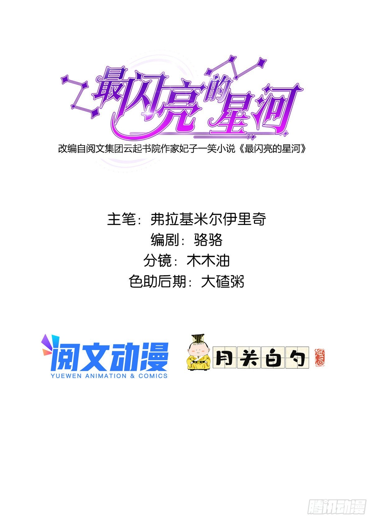 离婚后前夫成了我的忠犬2漫画,45 我是小霖的妈妈1图