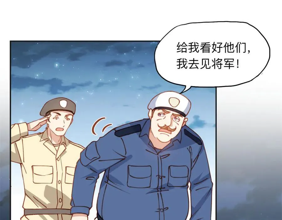 离婚后前夫成了我的忠犬漫画结局漫画,143 夏星河你还不出来？1图