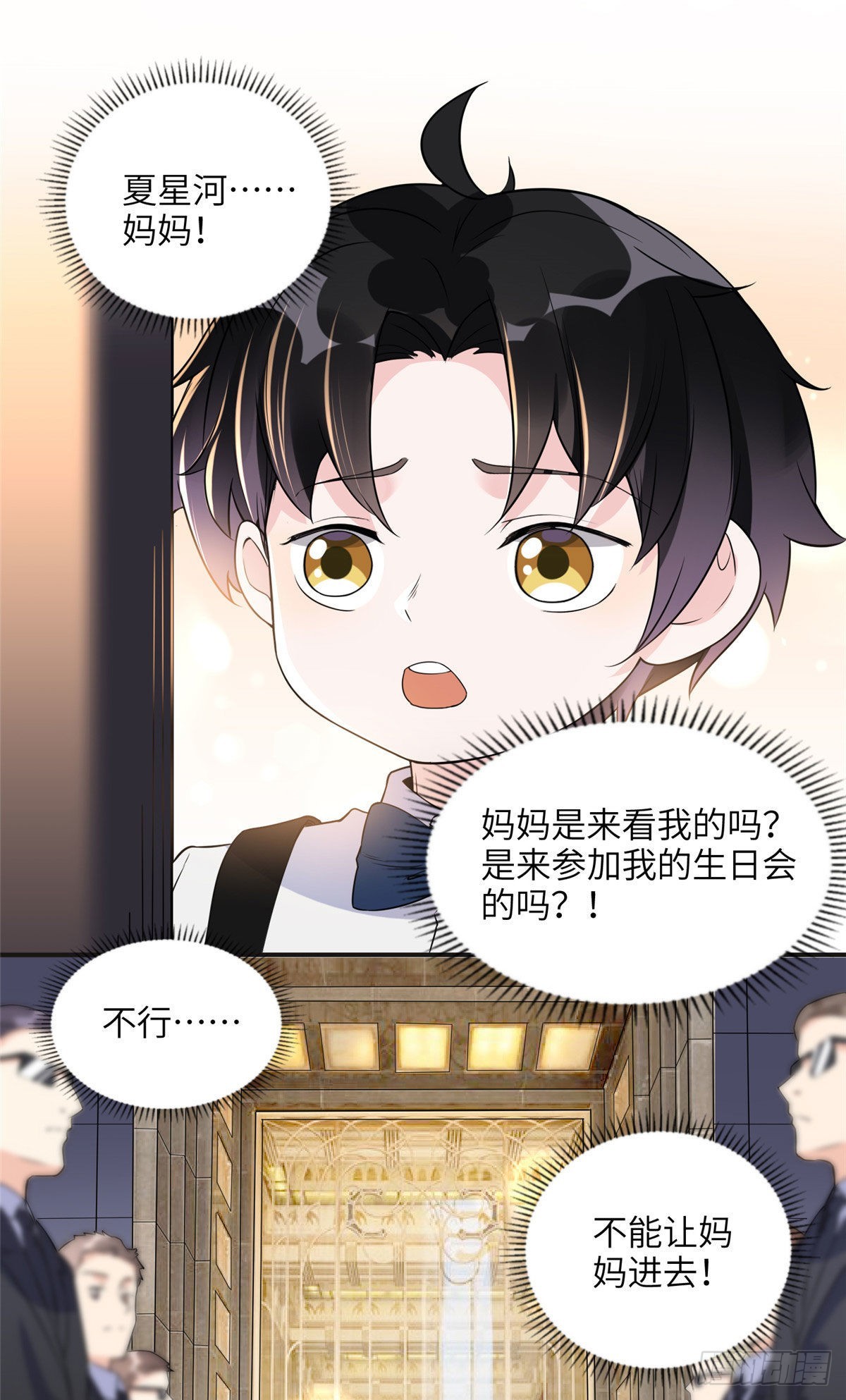 离婚后前夫变成了狗漫画,18 这怎么会是夏星河？！2图