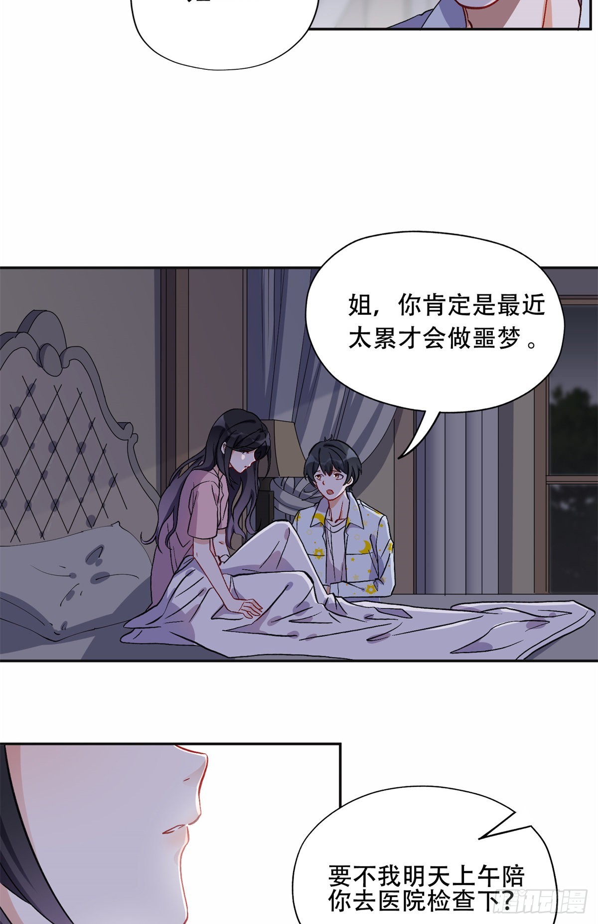 抛妻弃子和小三结婚的男人的结局漫画,43 你不爱我2图