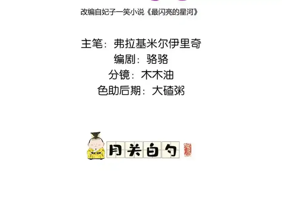 离婚后前夫变成了狗漫画,130 起诉童嫣！2图