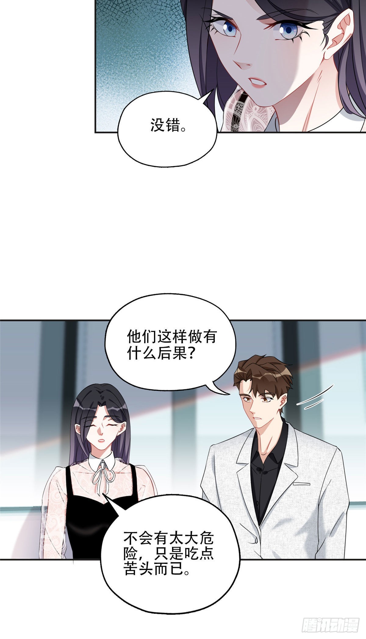 离婚后前夫成了我的忠犬漫画结局漫画,69 星河的计划1图