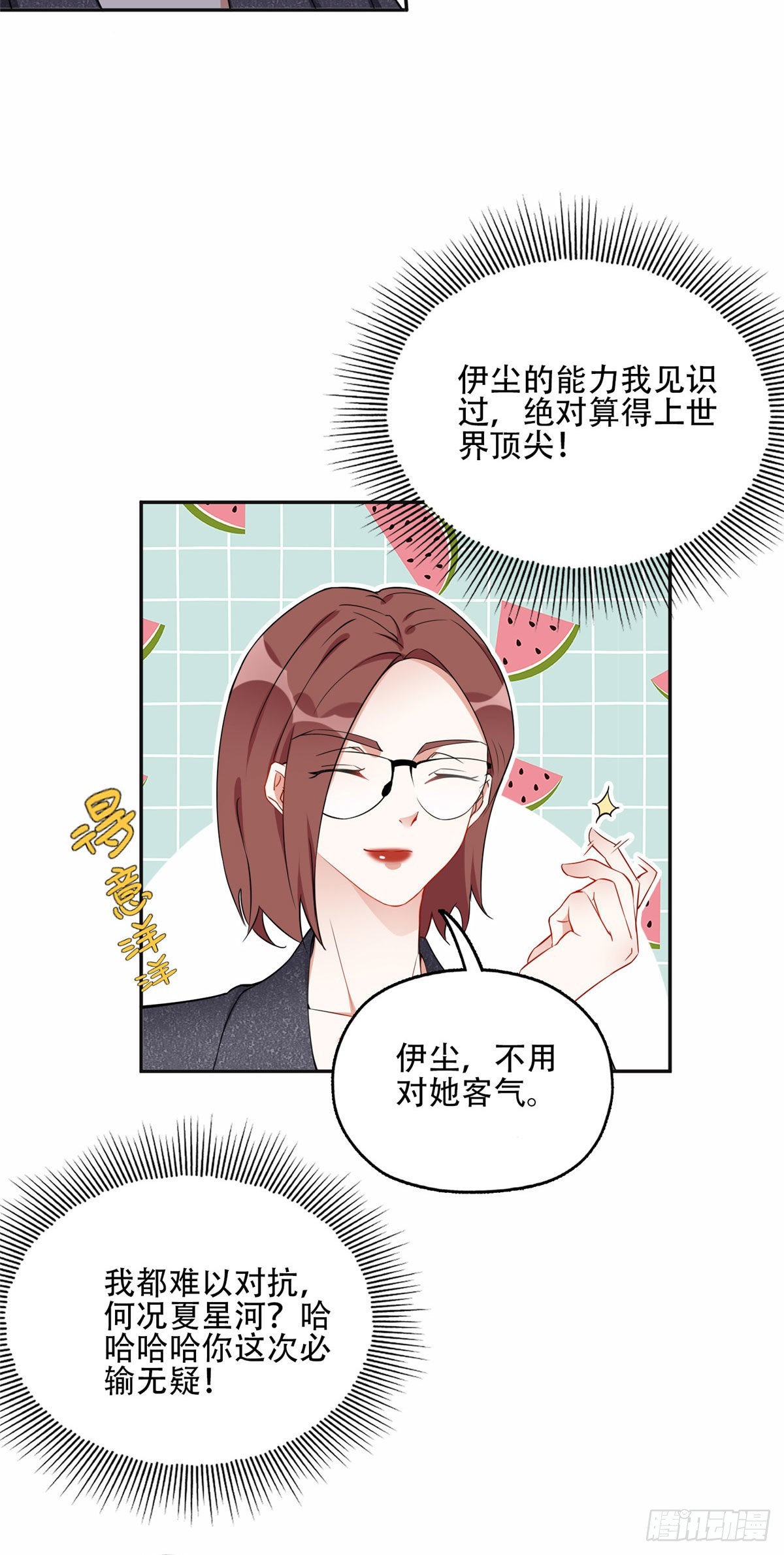 离婚后前夫成了我的忠犬漫画免费观看悠闲漫画漫画,58 打脸云若冰1图