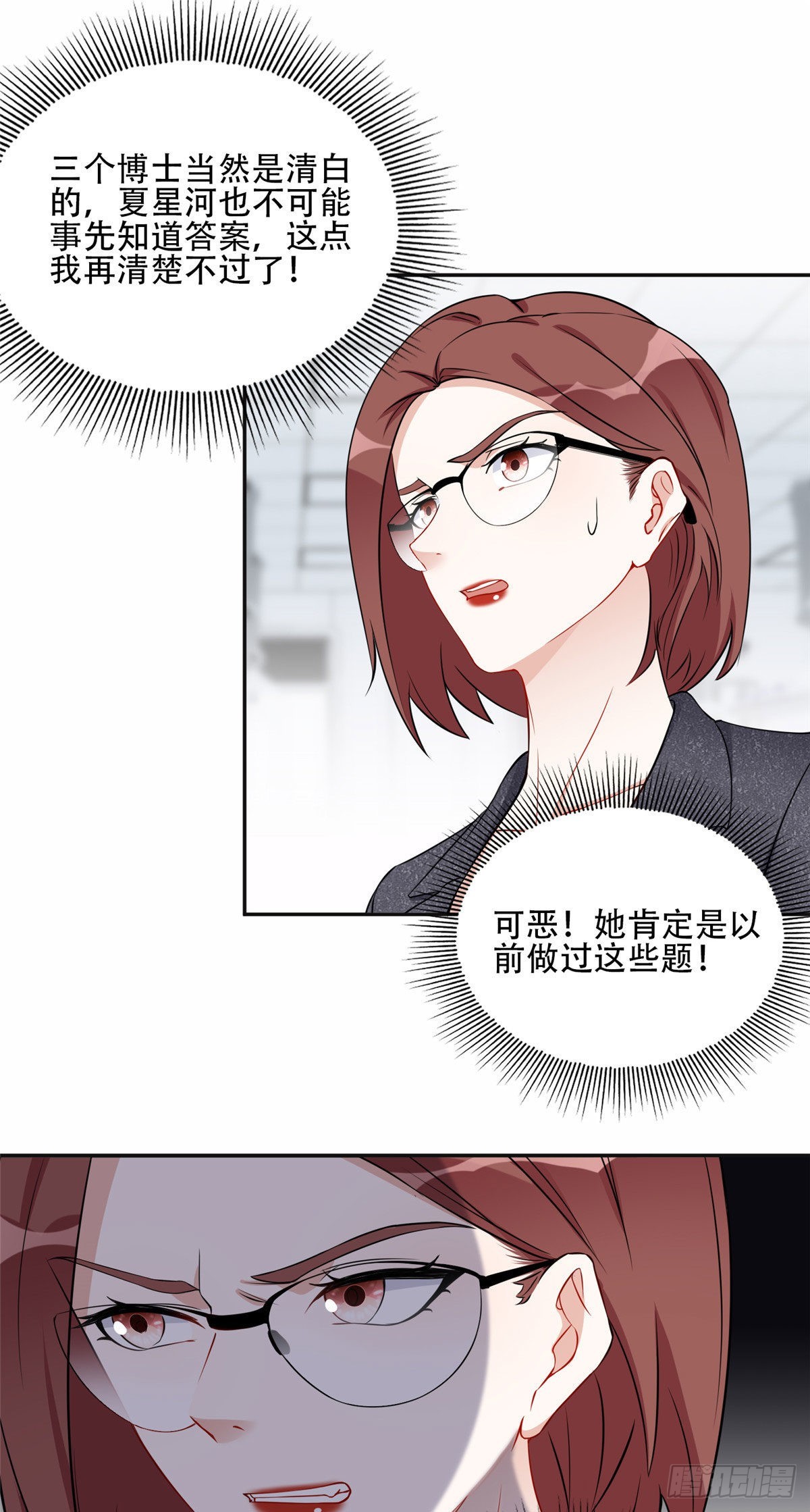 离婚后前夫成了我的忠犬漫画免费观看悠闲漫画漫画,58 打脸云若冰2图