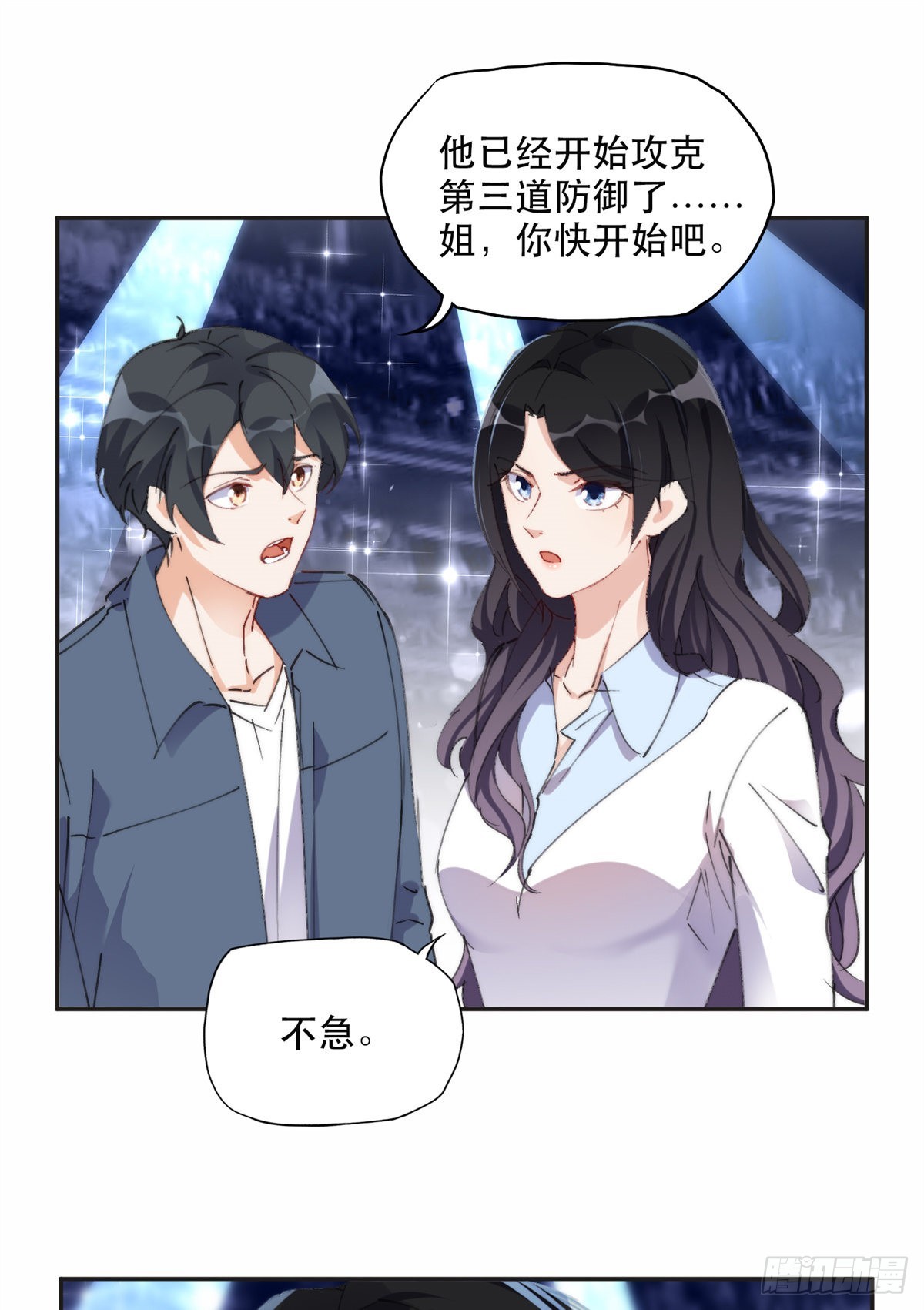 离婚后前夫成了我的忠犬漫画,31 她好耀眼2图