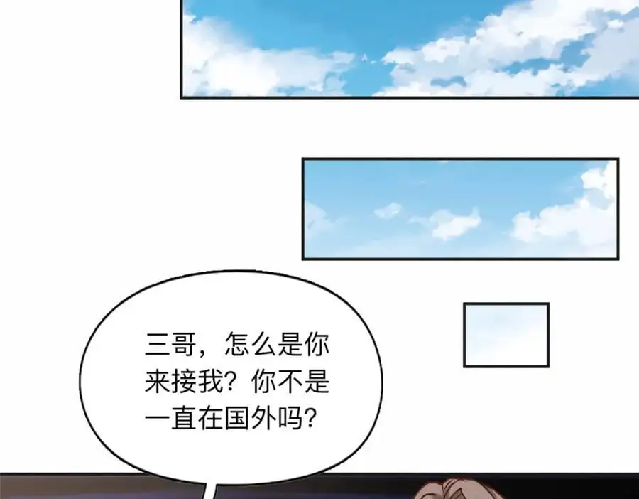 离婚后前夫成了我的忠犬漫画结局漫画,117 被封少煌出卖1图