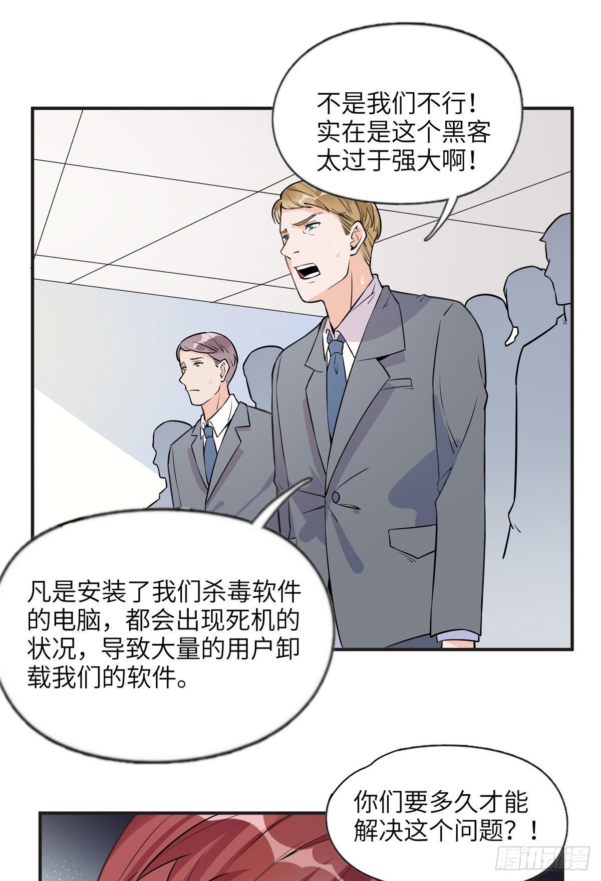 离婚后前夫成了我的忠犬漫画结局漫画,14 001？500w1图