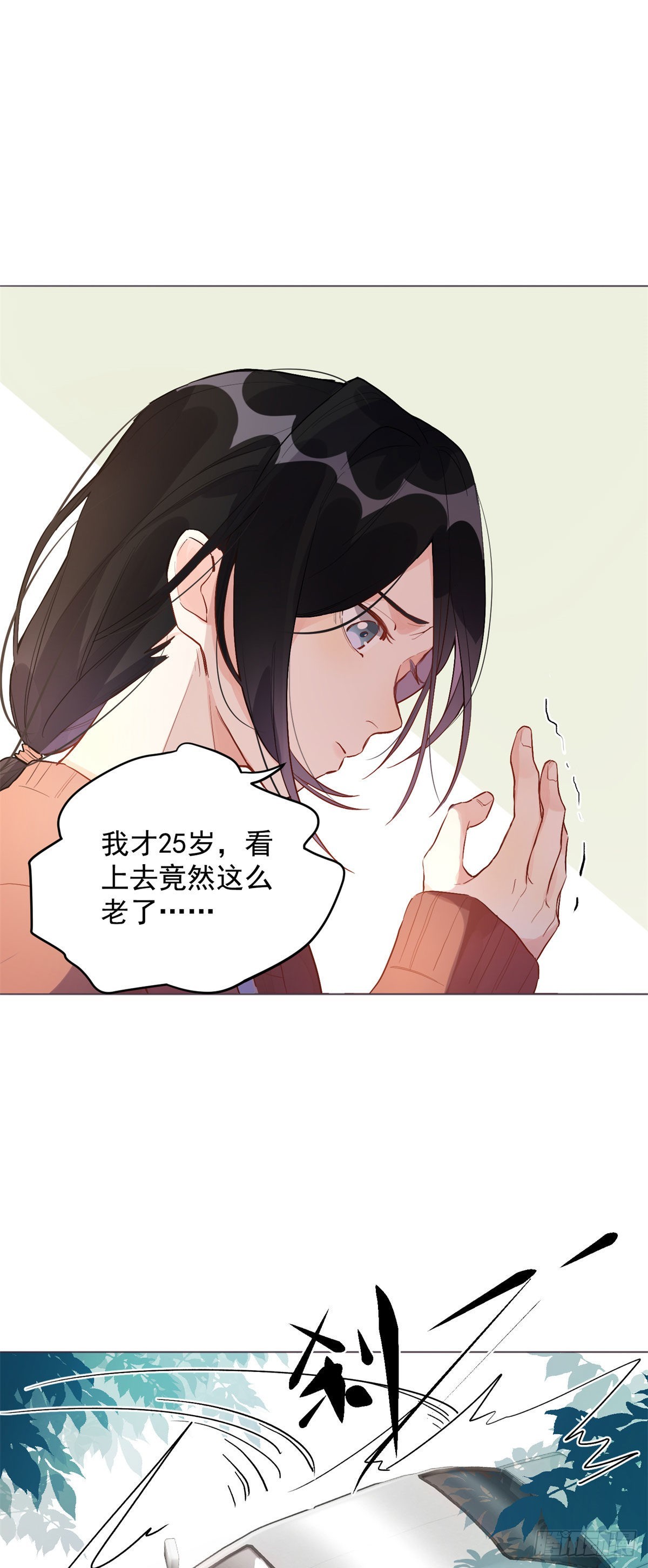 抛妻弃子和小三结婚的男人的结局漫画,1 记忆重回！1图