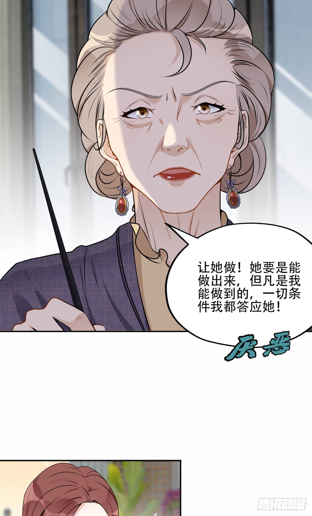 离婚后我让前夫跪地求饶漫画,54 害羞了2图