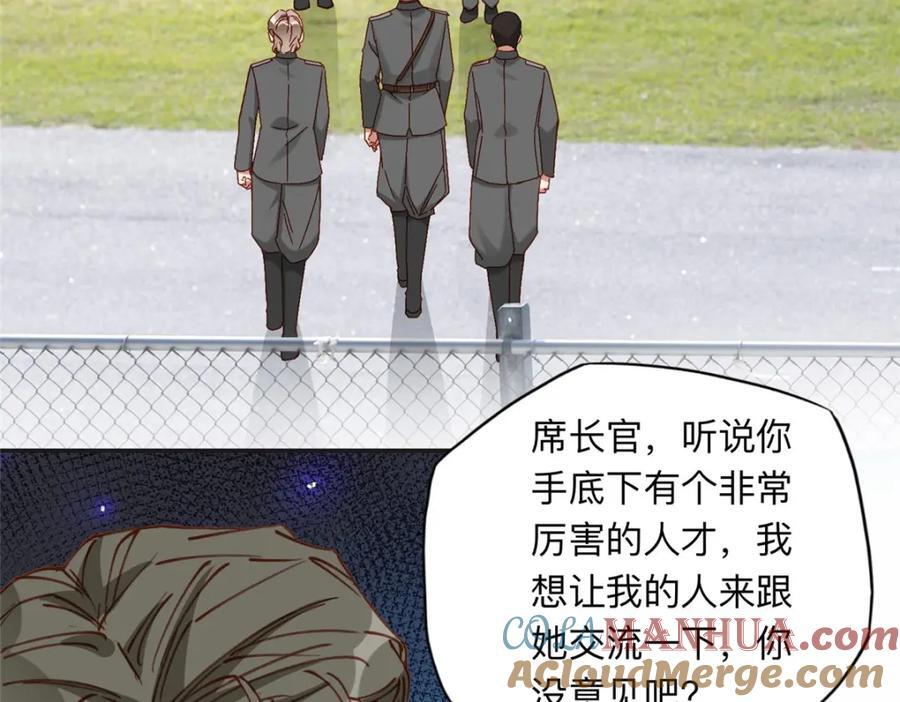 离婚后前夫成了我的忠犬漫画,113 和夏星河比试2图