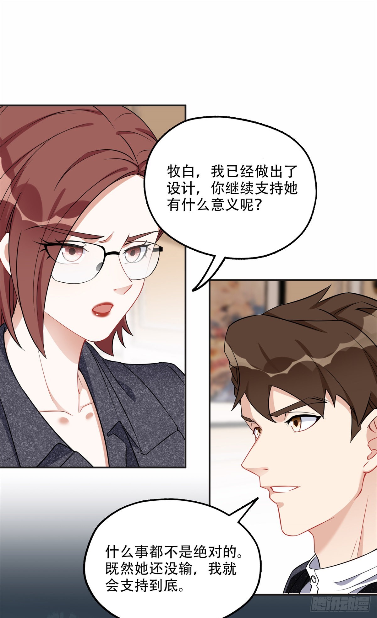 离婚后前夫成了我的忠犬漫画结局漫画,65 楚天心的恶意1图