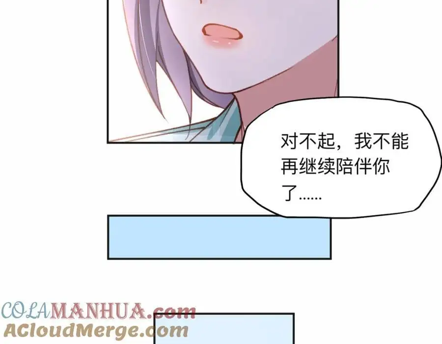 离婚后前夫成了我的忠犬酷漫屋漫画,118 夏星河出车祸2图