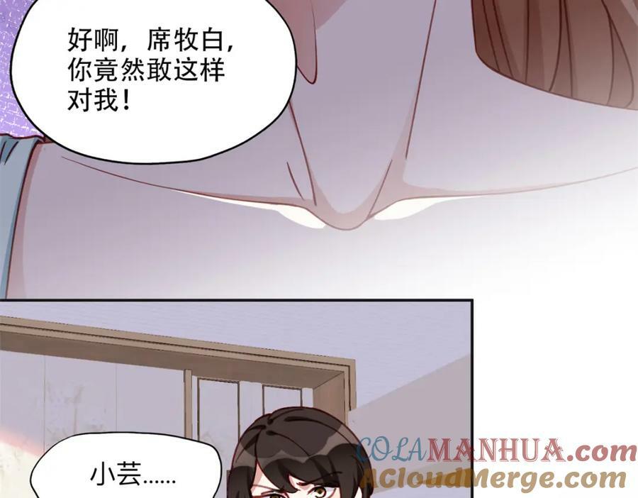 离婚后前夫成了我的忠犬漫画免费阅读酷漫屋漫画,103 抓捕席牧白2图