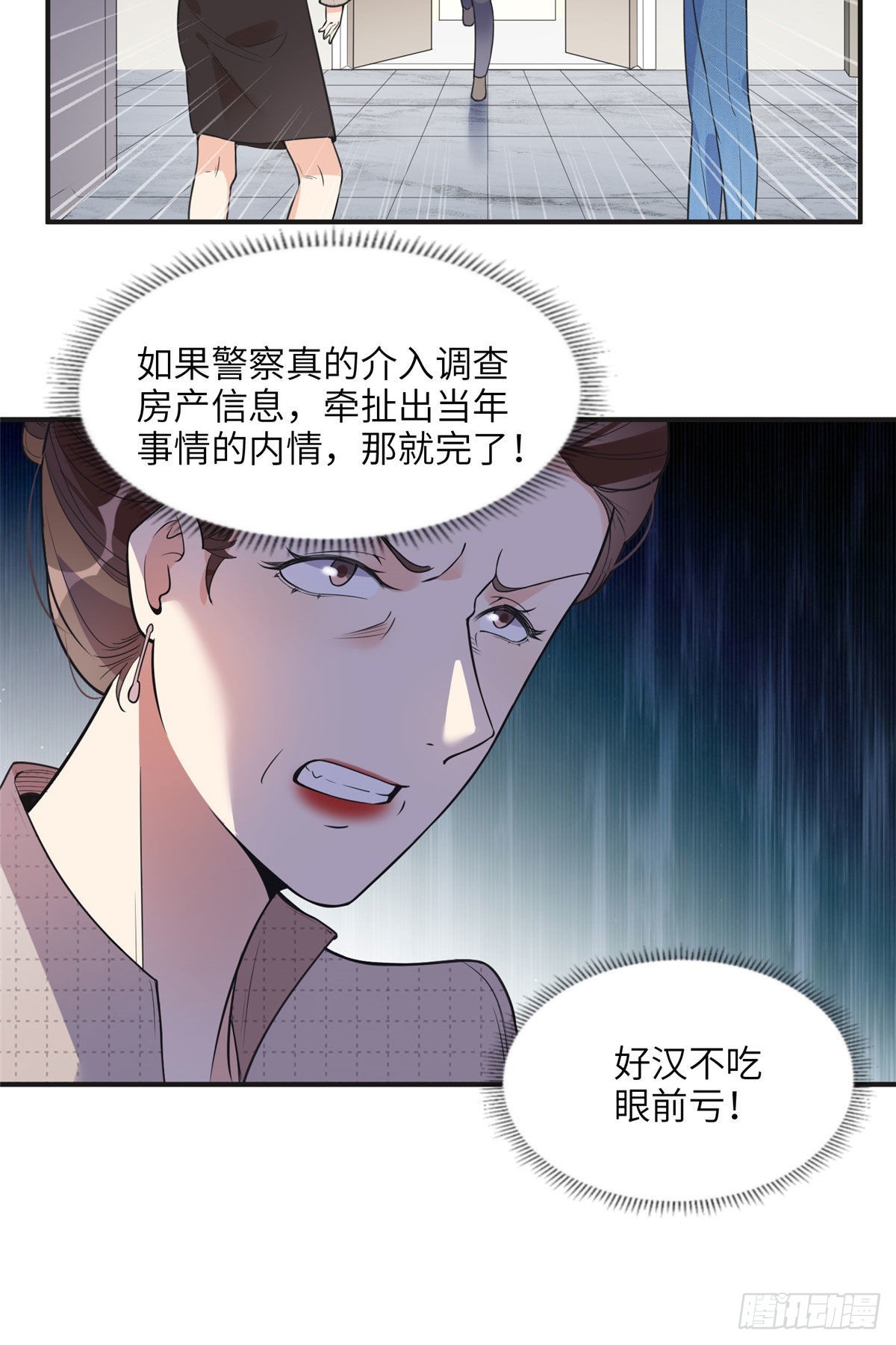 离婚后前夫成了我的忠犬全集解说漫画,12 她答应了2图