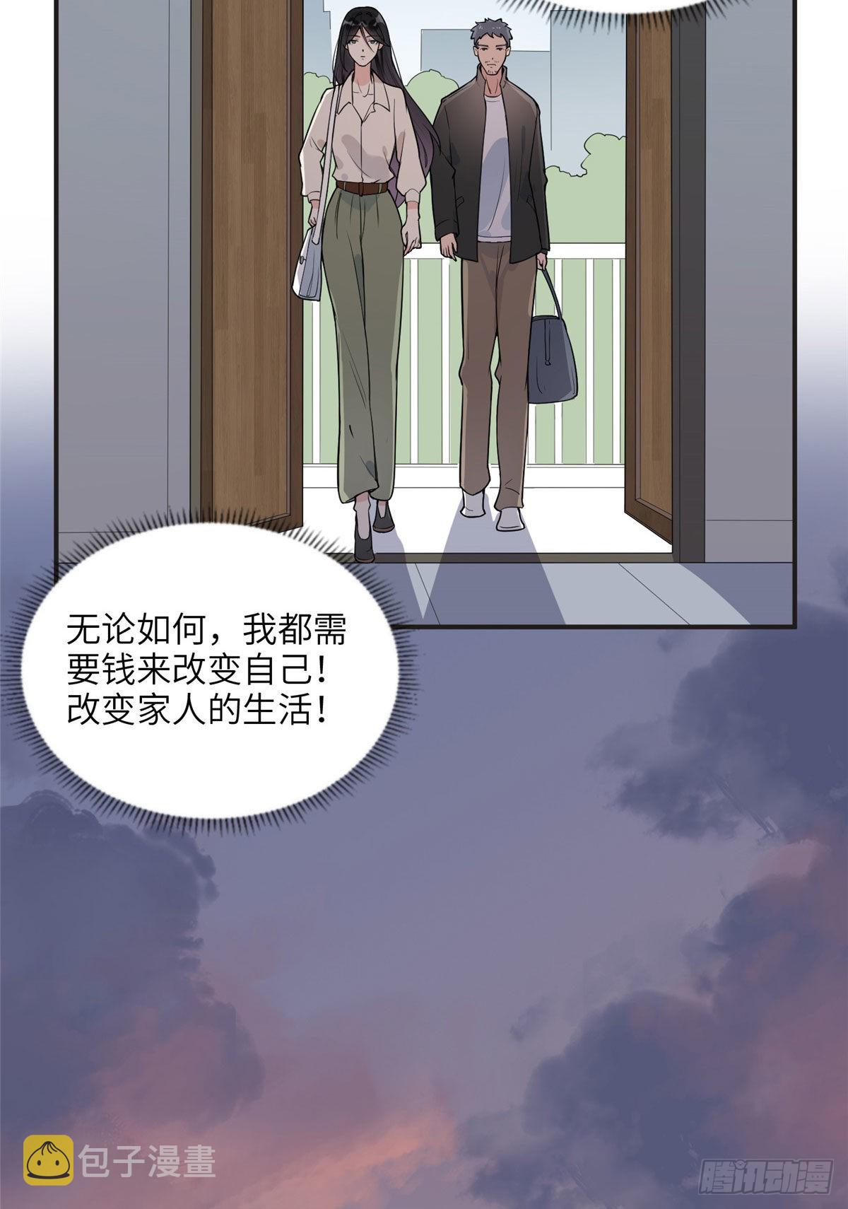 离婚后前夫成了我的忠犬酷漫屋漫画,13 就这？不堪一击1图