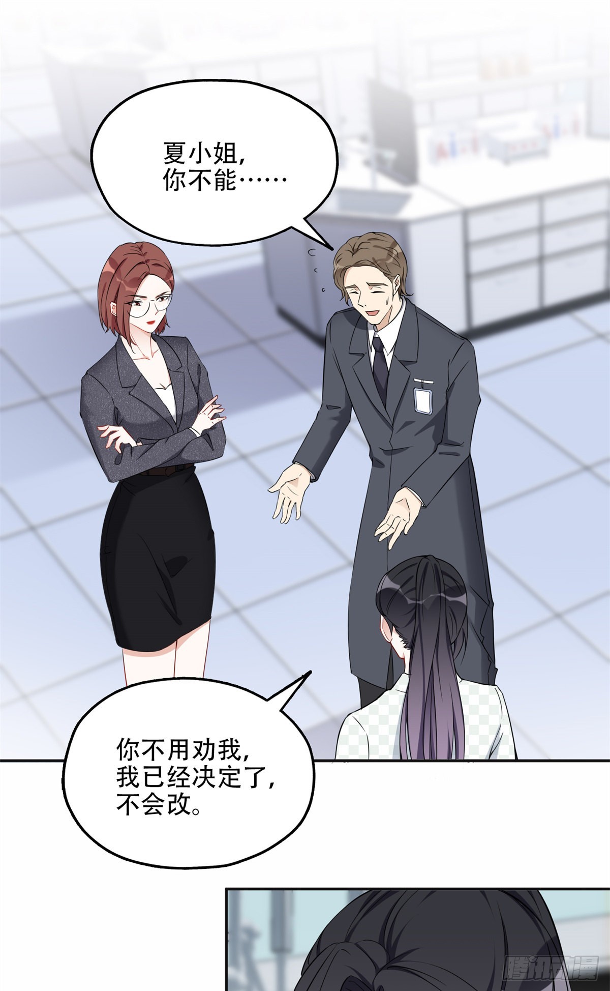 离婚后前夫成了我的忠犬漫画免费阅读酷漫屋漫画,57 难题，就这？2图