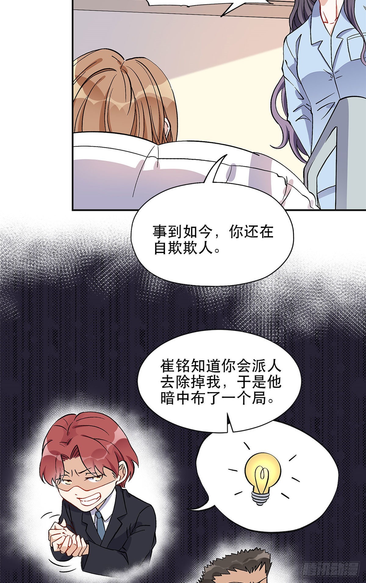 抛妻弃子和小三结婚的男人的结局漫画,42 小霖不要！2图