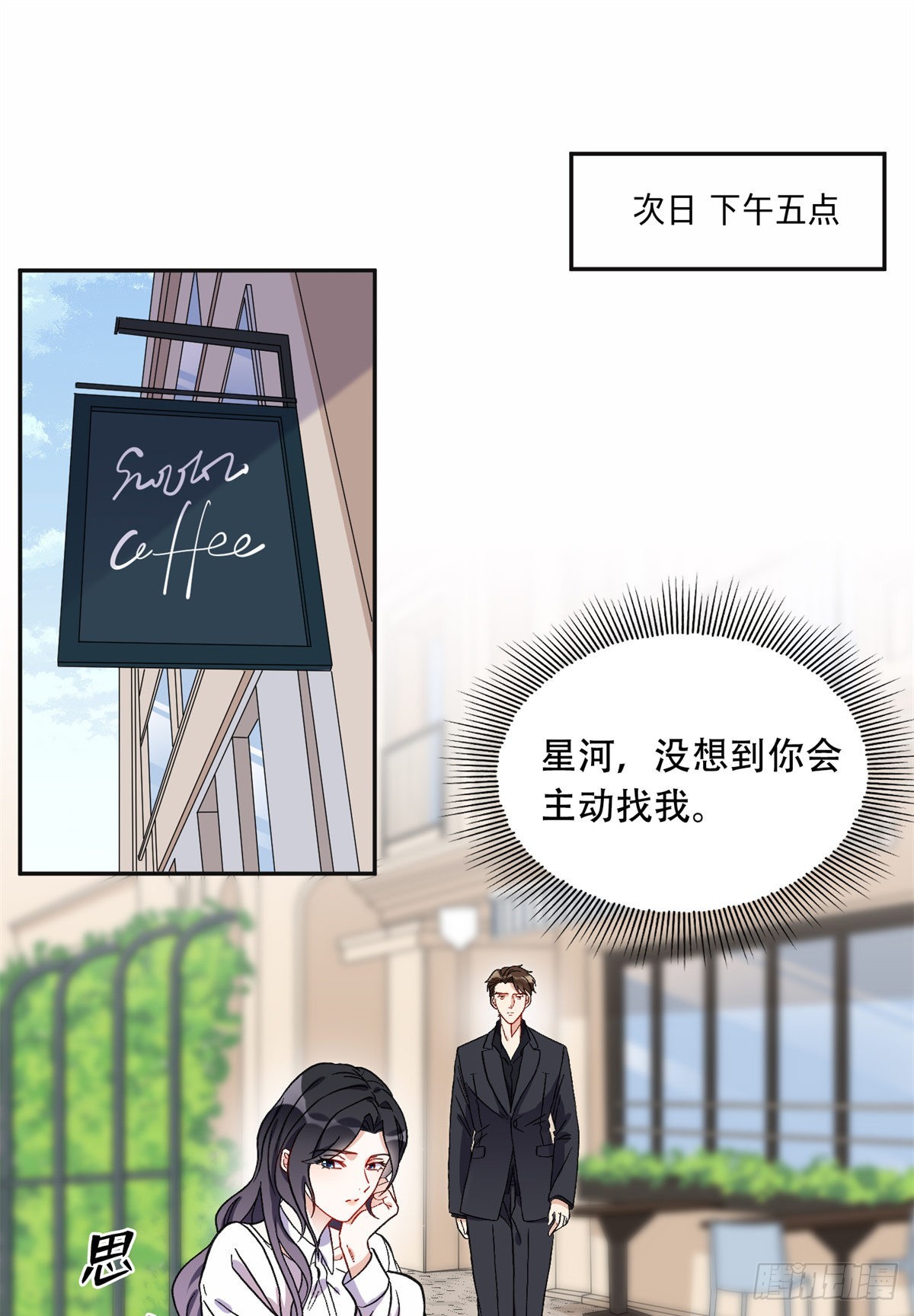 抛妻弃子和小三结婚的男人的结局漫画,43 你不爱我2图