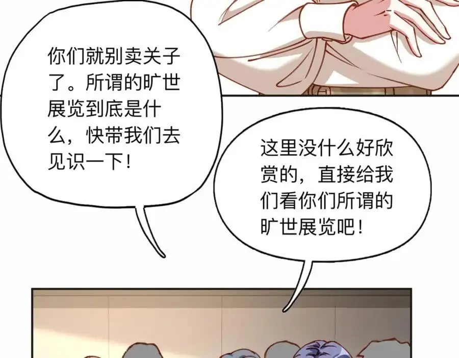 离婚后前夫成了我的忠犬漫画免费观看悠闲漫画漫画,122 夏星河，你别放肆!1图