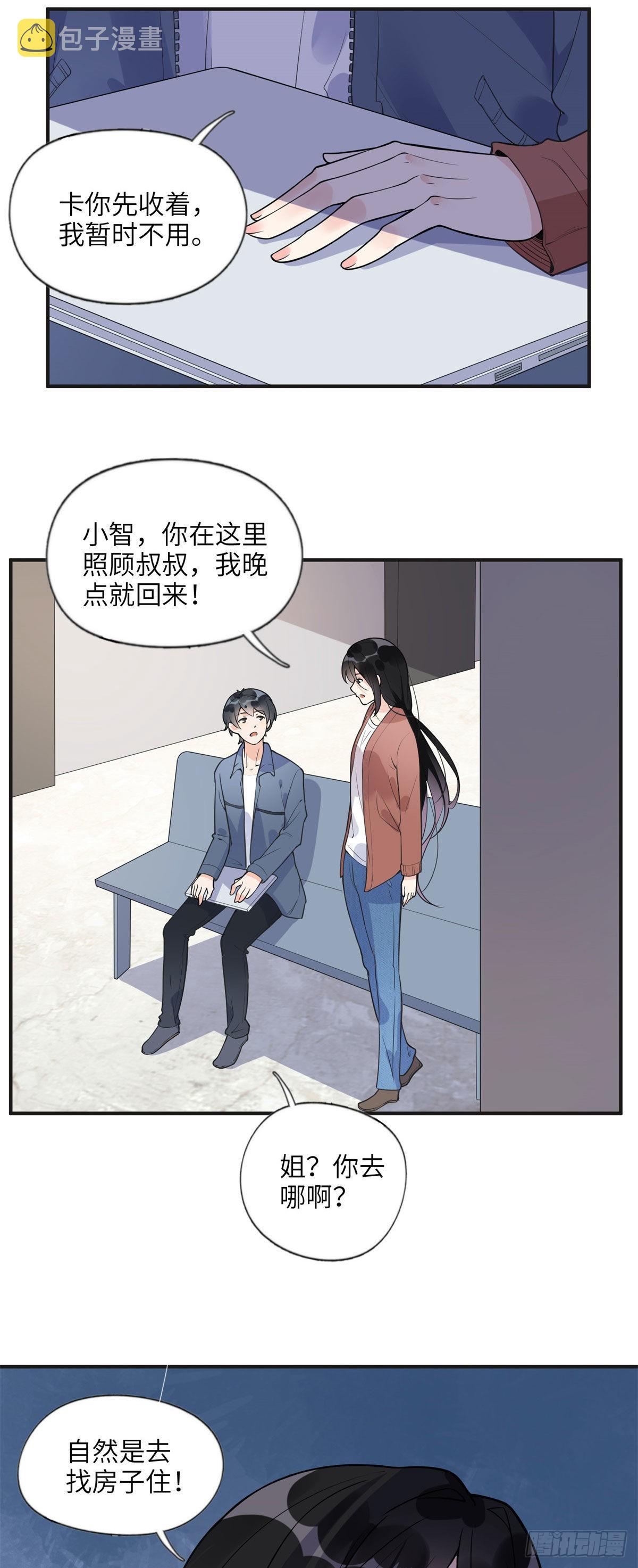 离婚后前夫成了我的忠犬2漫画,11 夺回房子！1图