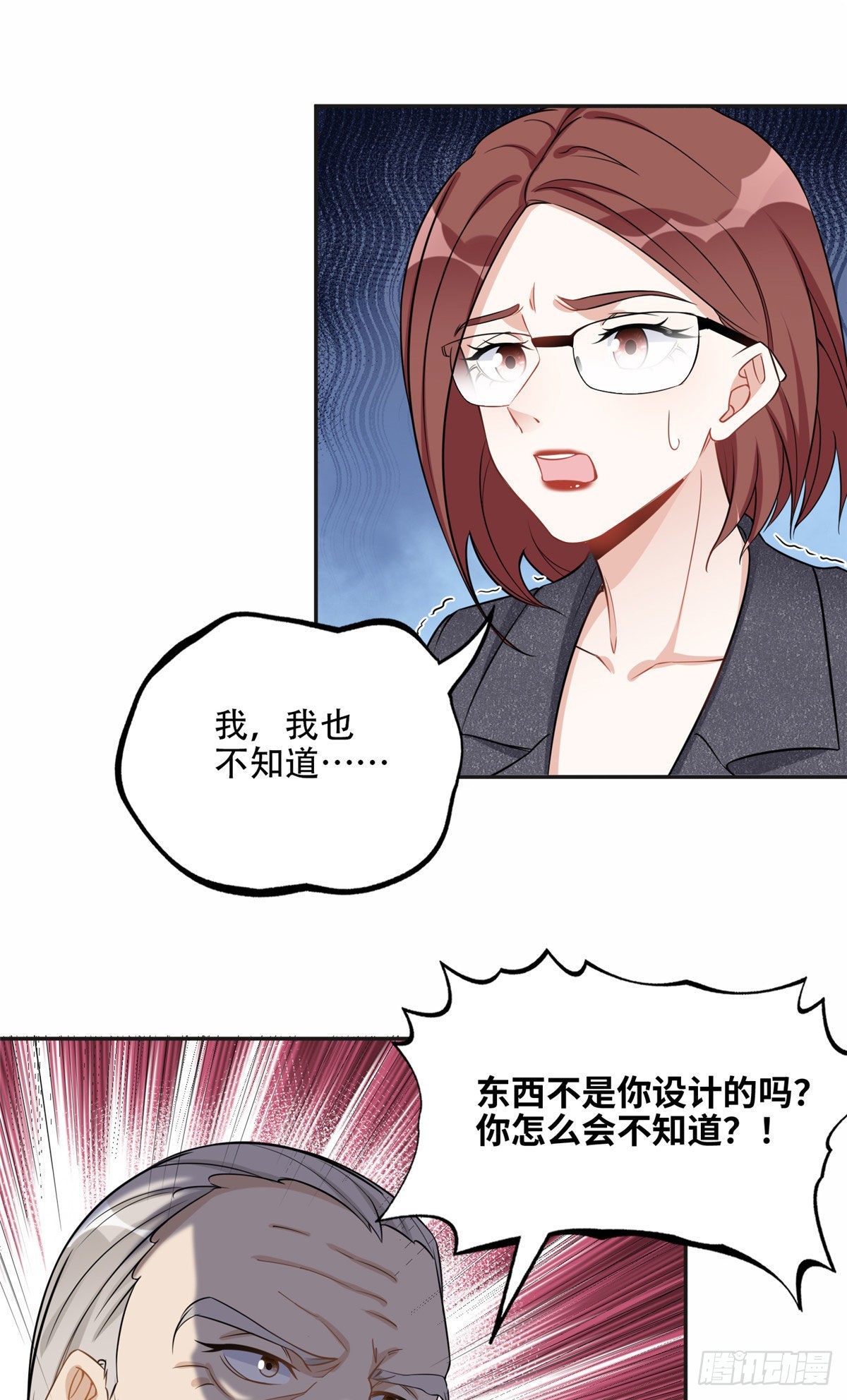 离婚后前夫成了我的忠犬酷漫屋漫画,70 云若冰翻车1图