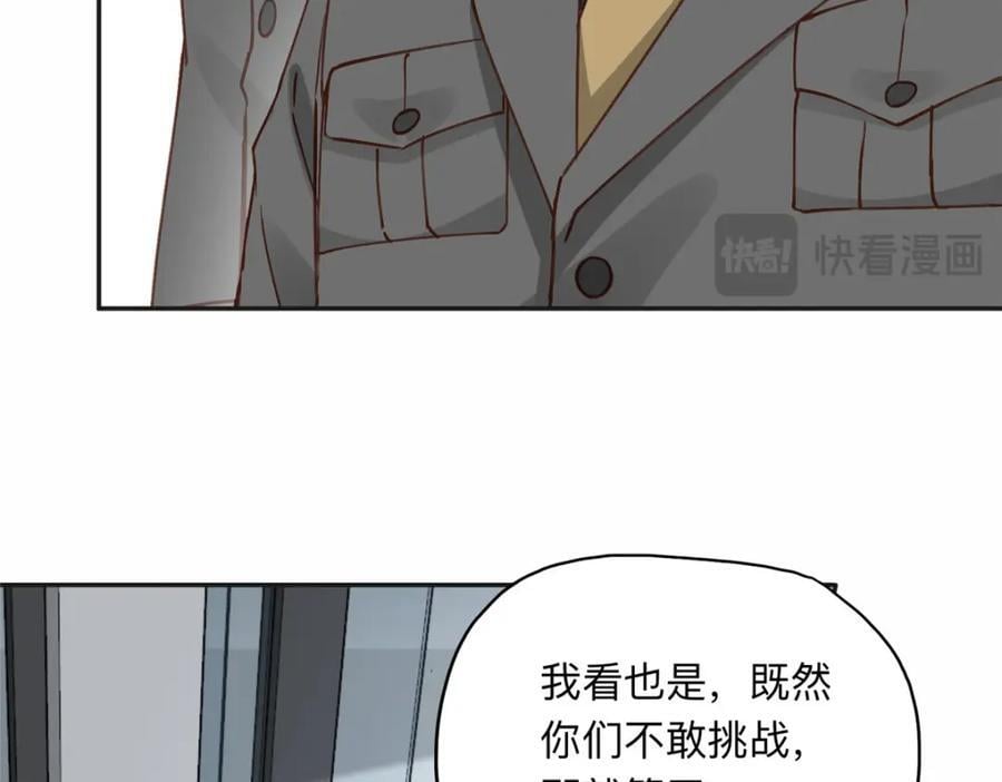 离婚后前夫成了我的忠犬酷漫屋漫画,113 和夏星河比试1图