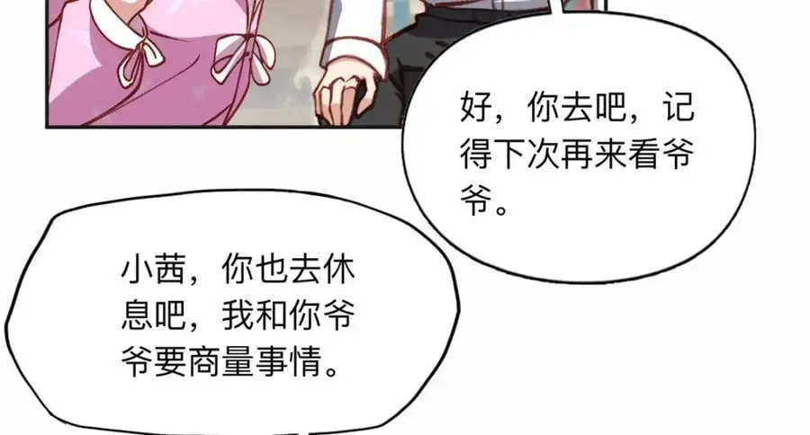 抛妻弃子和小三结婚的男人的结局漫画,127 夏星河失踪2图